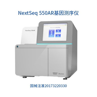 NextSeq-550AR基因测序仪_副本.jpg